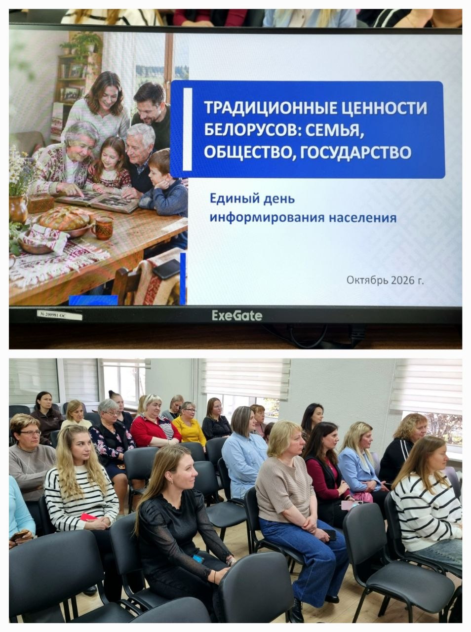 ЕДИНЫЙ ДЕНЬ ИНФОРМИРОВАНИЯ