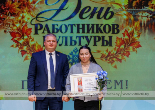 В Витебске накануне профессионального праздника чествовали работников Центра культуры «Витебск»
